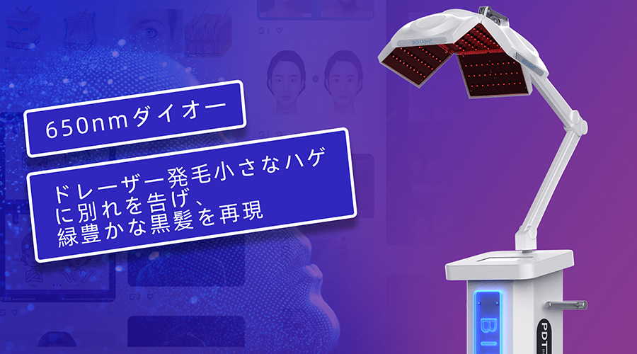 Japan Imported 650Nm Diode Laser Hair Regrowth Machine 1 Bl005 1