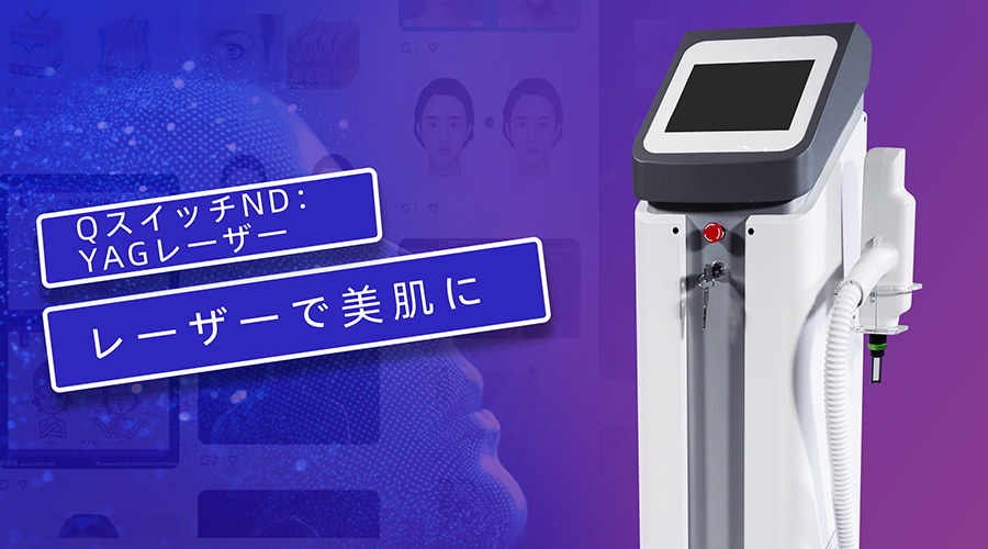 Suslaser Skin Whitening &Amp; Age Pigment Removal 3 S1030K 1
