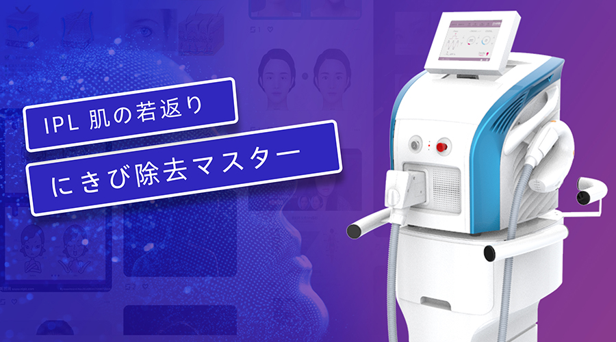 Suslaser S3100 Ipl &Amp; Opt Machine For Skin Rejuvenation 2 S3100